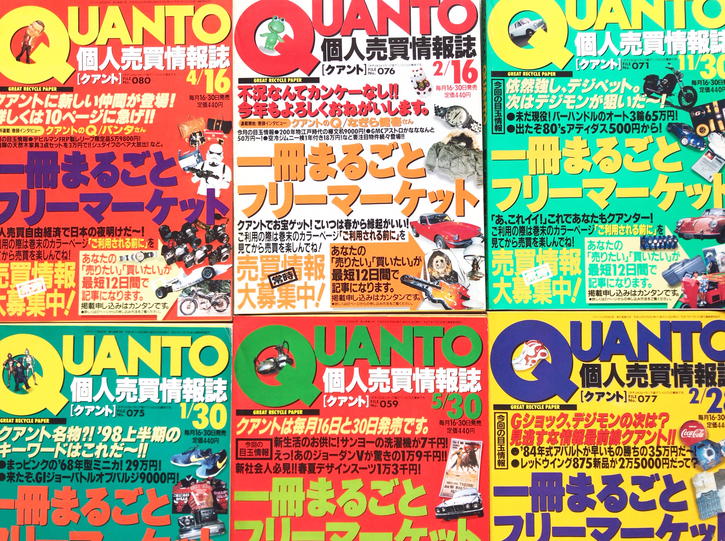 Quant｜まだヤフオクもメルカリもない《あんとき》のストリートキッズを支えたのはクアントだった