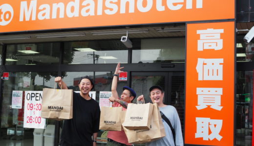 求めるブツは書店で発見！《あんときのストリート》発掘ツアー  Vol.1 群馬県 高崎市編 【 後編 】