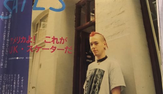 SLAM CITY SKATES｜独自の進化を遂げたロンドンスケートシーン代表スラムシティスケーツ