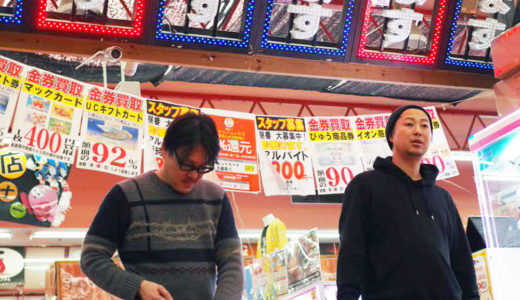 万代、総本山は甲斐の国にあり！ 《あんときのストリート》発掘ツアー Vol.6 山梨編 【 前編 】