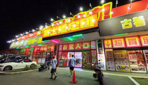 発掘ツアーin静岡 お宝目指して海沿いを疾走れ！ 《あんときのストリート》発掘ツアー vol.09 静岡【 前編 】