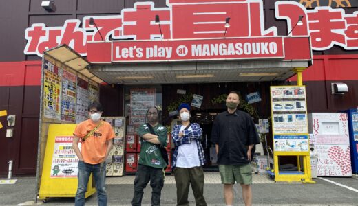 ゲストピッカー、トラヴィスくん参戦！ 《あんときのストリート》発掘ツアー vol.12 ラーメンは残さず食べましょう in 福岡 【 後編 】